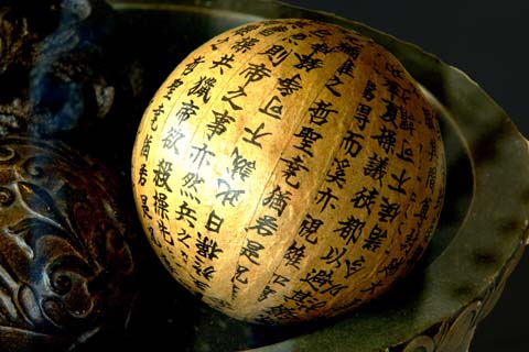 「陣」と相性の良い漢字